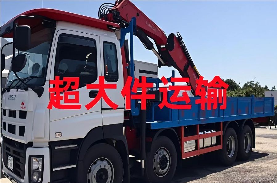 勐海县超大件运输